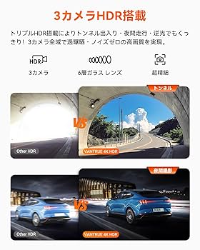 ドライブレコーダー　VANTRUE Amazon.co.jp: 【2025新登場】VANTRUE N4 Pro S 3カメラ